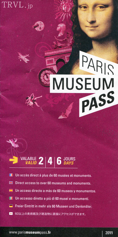 パリ・ミュージアム・パス,Paris Museum Pass